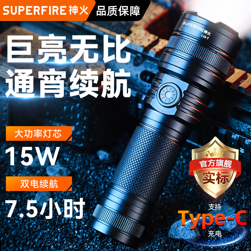 神火2025新款强光超亮手电筒