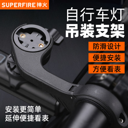 神火自行车灯快拆牢固支架