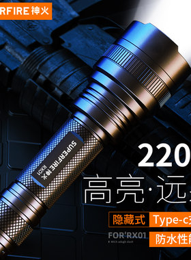 神火手电筒强光充电超亮户外远射小迷你便携多功能家用超长续航