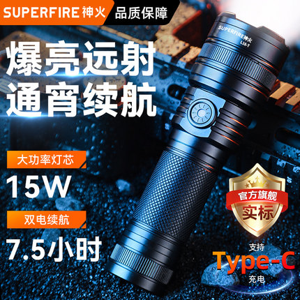 神火强光手电筒2025新款户外超亮远射变焦充电式LED耐用家用便携
