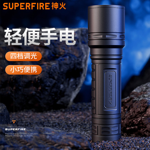 神火小型超亮便携强光小手电筒