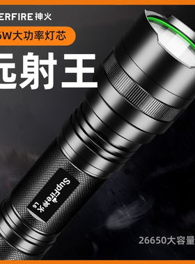神火官方旗舰店L6手电强光充电式手电筒超亮远射户外便携耐用电筒