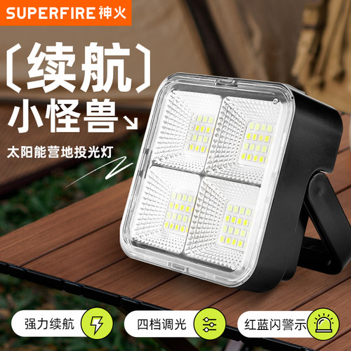 神火超亮超长续航营地露营灯