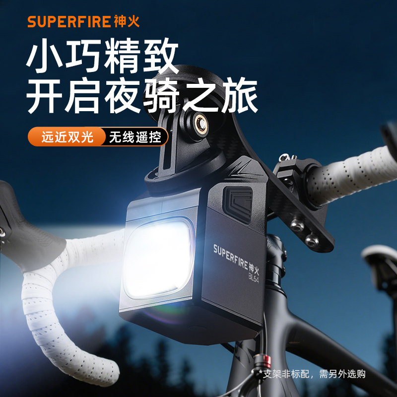 神火自行车灯BL64夜骑行前灯公路山地车夜间单车配件全套照明灯