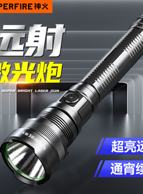 神火官方旗舰Y12强光手电筒充电超亮加长聚光远射LED探照灯手电