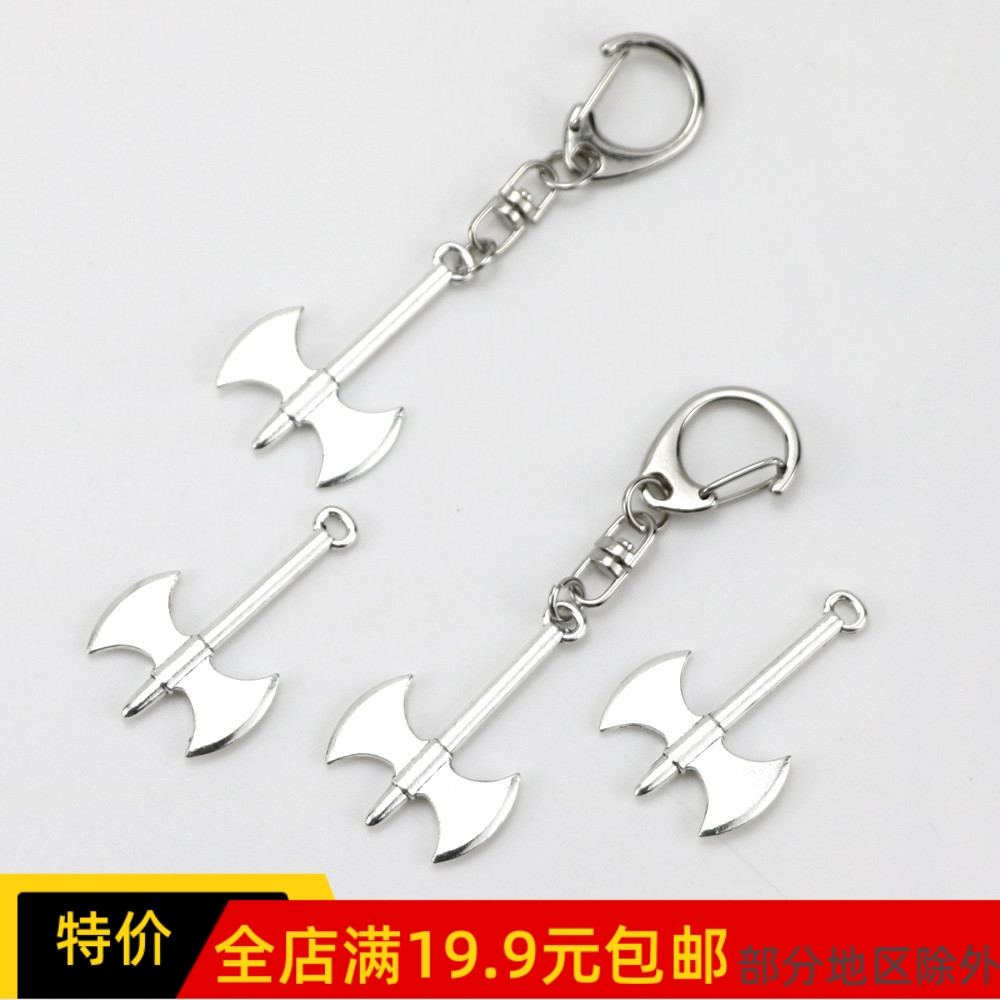手办模型玩具金属钥匙扣武器斧头