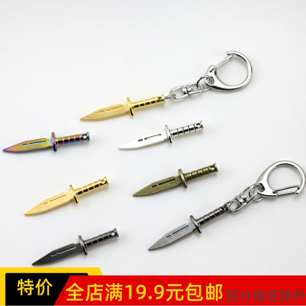 超迷你4 CM 小刀 娃娃手办模型玩具配件金属模型钥匙扣合金武器