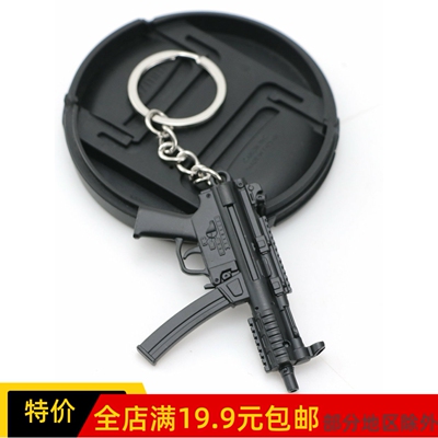 6CMMP5K黑色冲锋枪金属钥匙扣