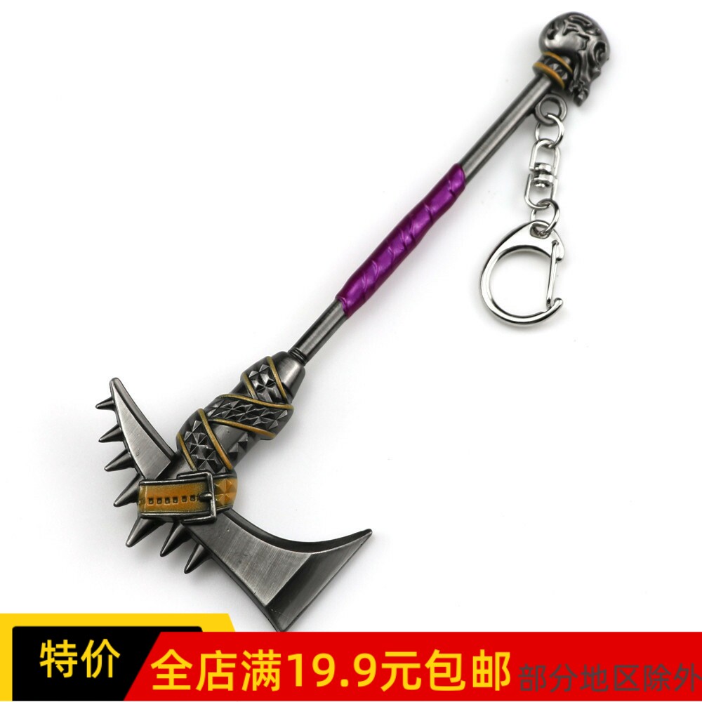 朋克镐头道具金属模型钥匙扣挂件图片