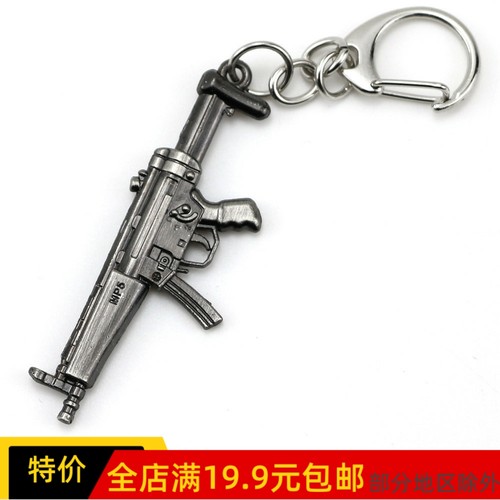 MP5A3冲锋枪手办模型金属挂件