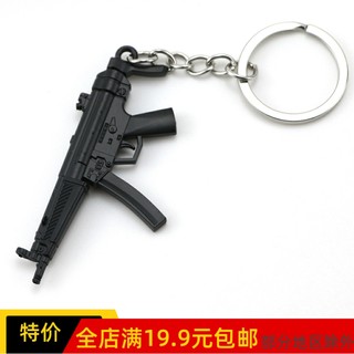 7 CM MP5 A3黑色冲锋枪 娃娃手办道具模型钥匙扣包包金属挂件游戏