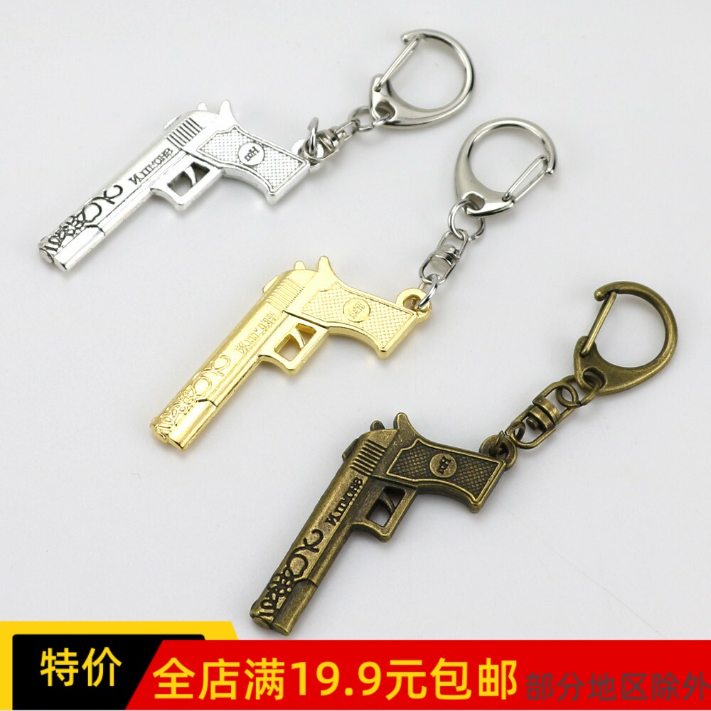 手枪模型手办道具模型钥匙扣金属图片