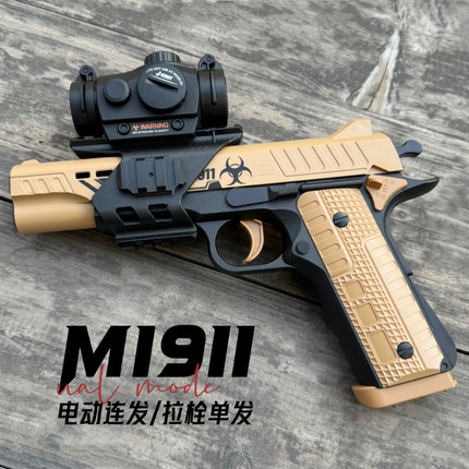 1911电动连发格洛克沙鹰手自一体男孩水晶礼物发射器儿童玩具手枪