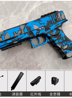格洛克电动连发软弹枪手自一体1911玩具男孩道具模型儿童手枪