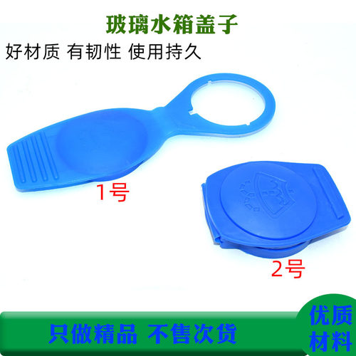 适用于03-23款保时捷Macan迈凯cayenne卡宴喷水壶盖 玻璃水箱盖子