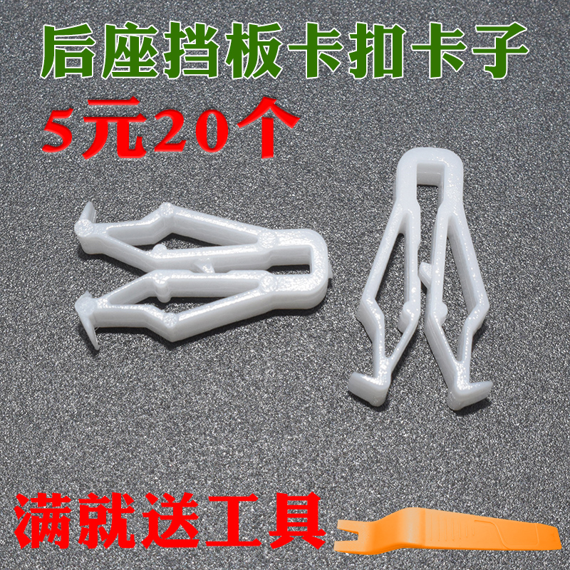 适用于福田奥铃CTS捷运M4卡扣