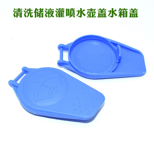 适用路虎卫士汽车挡风玻璃清洗储液灌喷水壶盖水箱盖DMG10001L