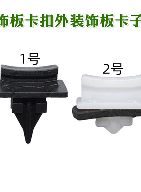 江铃福特新世代V348立柱外饰板扣全顺A柱外饰板卡扣外装饰板卡子