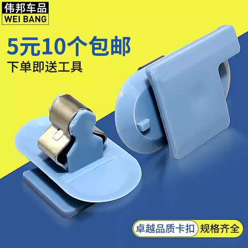 英得尔别克新GL8后备箱饰板卡扣