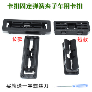 XJL汽车顶棚天窗饰条饰板滑块固定卡扣卡子配件 适配捷豹XE
