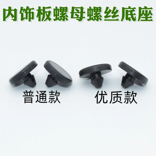 适用于多车型刹车灯胶垫塑料扣子