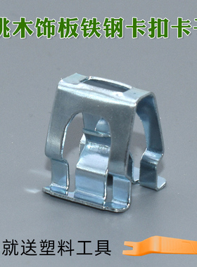 适用特斯拉ModelY Model3ModelSX仪表中控台桃木饰板铁钢卡扣卡子