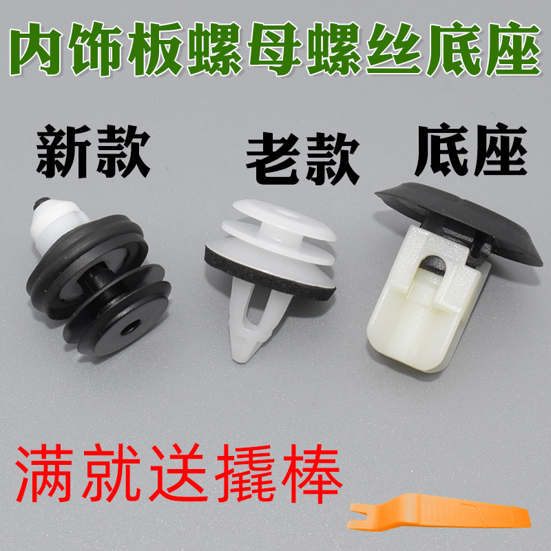 适用于5系门板卡扣x3底座图片