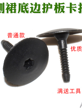 宝马320i 328i 335i 330i 340i M3车身底板饰件/侧裙底边护板卡扣