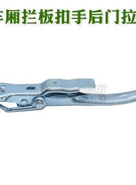 适配东风小康K01L/K02L/C31/C32车厢拦板扣手后门拉手栏板开关锁