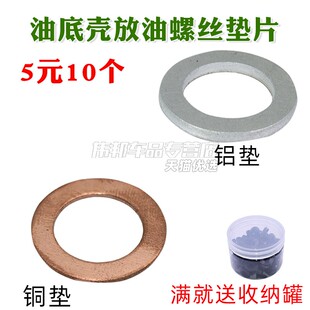 适用于起亚赛拉图全新胜达ix45狮跑千里马锐欧油底壳放油螺丝垫片