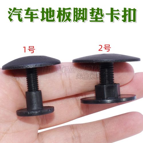 货车牵引车地毯地板脚垫固定