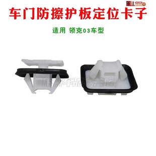 领克03侧裙卡扣下边梁卡子底大边固定卡扣车门防擦护板定位卡子
