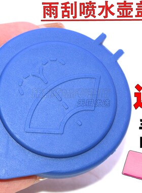 适用沃尔沃VOLV S60V60V40XC60S60LS80L喷水雨壶盖汽车玻璃水箱盖