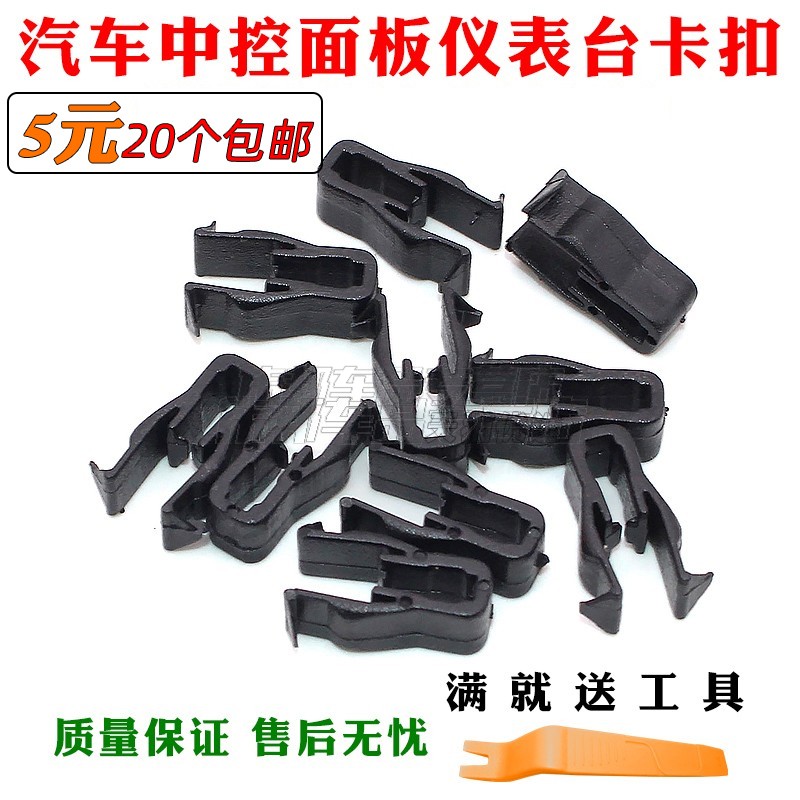 欧曼EST大灯装饰条卡扣