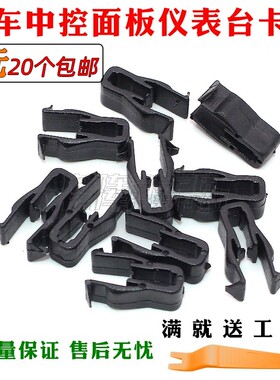 适用于欧曼EST大灯装饰条卡扣GTL工作台面板卡扣H5装饰板塑料卡子