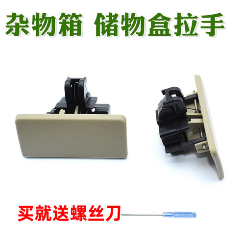 东风瑞驰EC35二代EC36箱扣