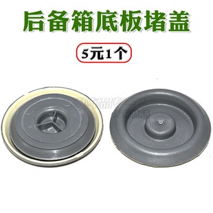 适用奥迪A4L A6LC7大众高尔夫Polo后备箱备胎底板胶堵胶塞堵盖
