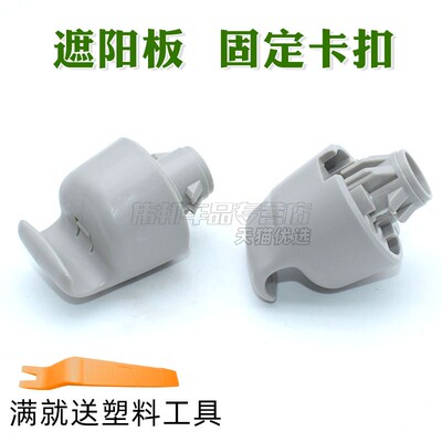 适用英菲尼迪Q50LQX50QX60EX35FX37FX35遮阳板卡扣遮挡板卡子挂钩