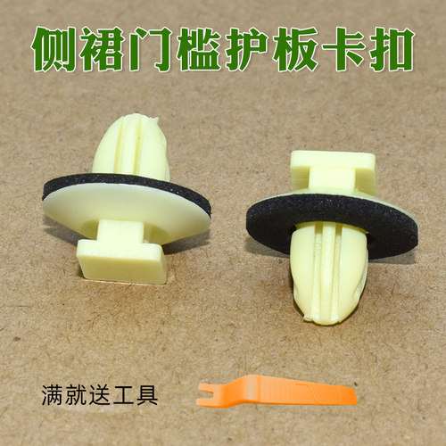 汉兰达RAV4雷凌埃尔法卡扣