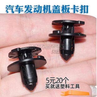 适用吉利帝豪博瑞博越远景汽车机舱护板挡泥板叶子板中网卡扣配件