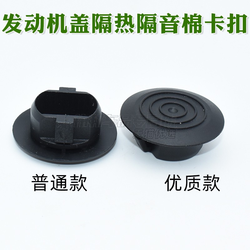 适用于大众宝来捷达速腾迈腾高尔夫发动机盖隔热棉卡子隔音棉卡扣
