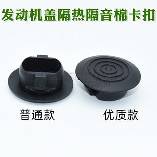 适用于大众宝来捷达速腾迈腾高尔夫发动机盖隔热棉卡子隔音棉卡扣