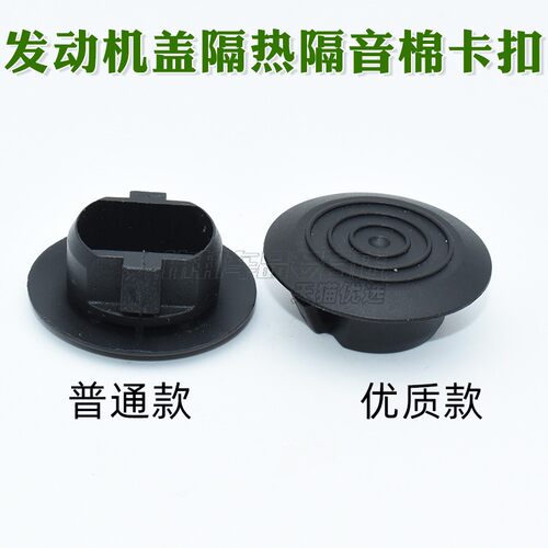 适用于大众宝来捷达速腾迈腾高尔夫发动机盖隔热棉卡子隔音棉卡扣