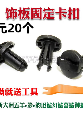 适用于新大洲五羊本田NC700X正统摩托车踏板车膨胀铆钉卡子卡扣