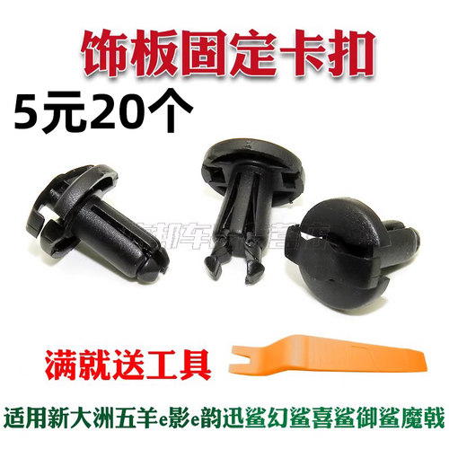 踏板车膨胀铆钉卡子卡扣
