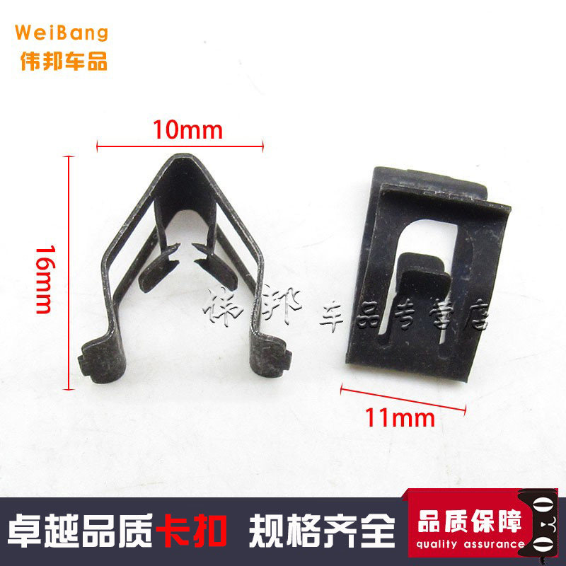 东风景逸X3 X5风行长城风骏中控台仪表台导航面板CD档杆卡扣卡子图片