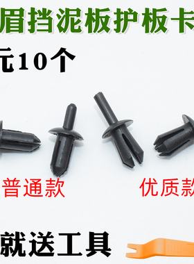 适配奥迪A3A5A4LA6LA8LQ3Q5LQ7叶子板轮眉挡泥板内衬护板卡扣卡子