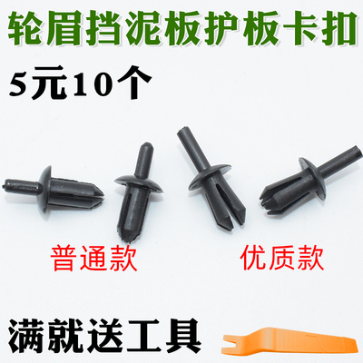 适配奥迪A3A5A4LA6LA8卡扣