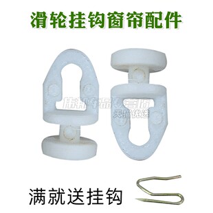 适配欧马可S5欧航奥铃CTS9大黄蜂捷运9瑞沃货车窗帘轨道滑轮珠扣