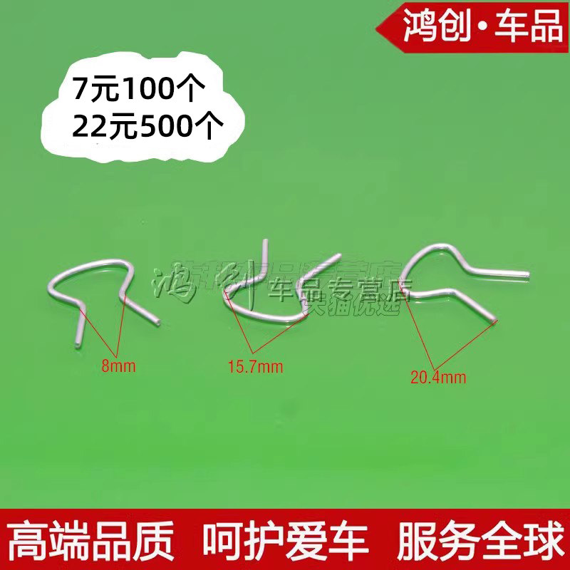 汽车摇把卡簧 车窗摇杆 车门摇把玻璃升降器固定专用钢丝卡扣卡子